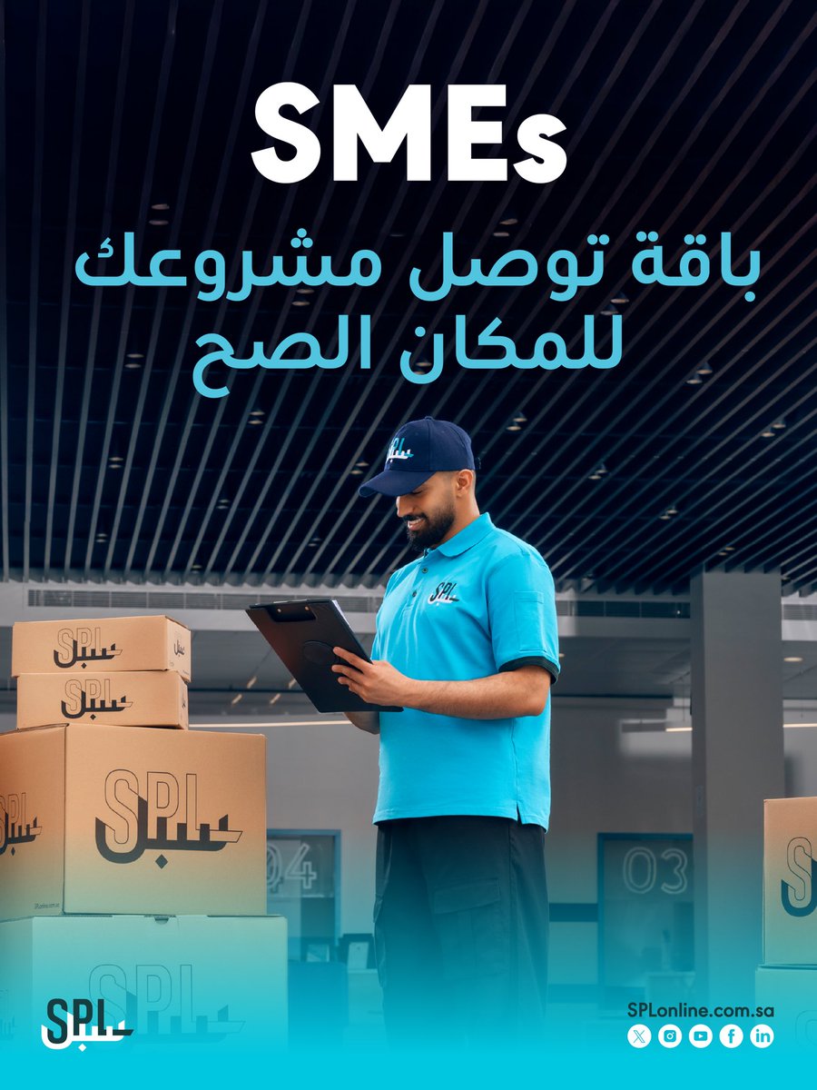 البريد السعودي | سبل tweet media