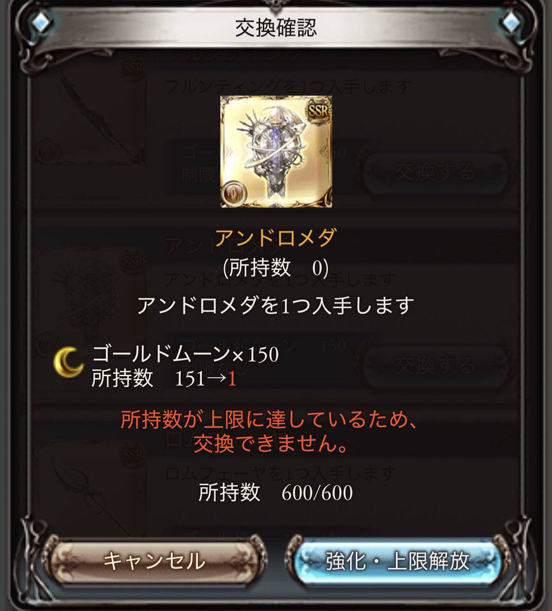 HTIKYMOProject's tweet image. アンドロメダ…お前、やれるんか…？？