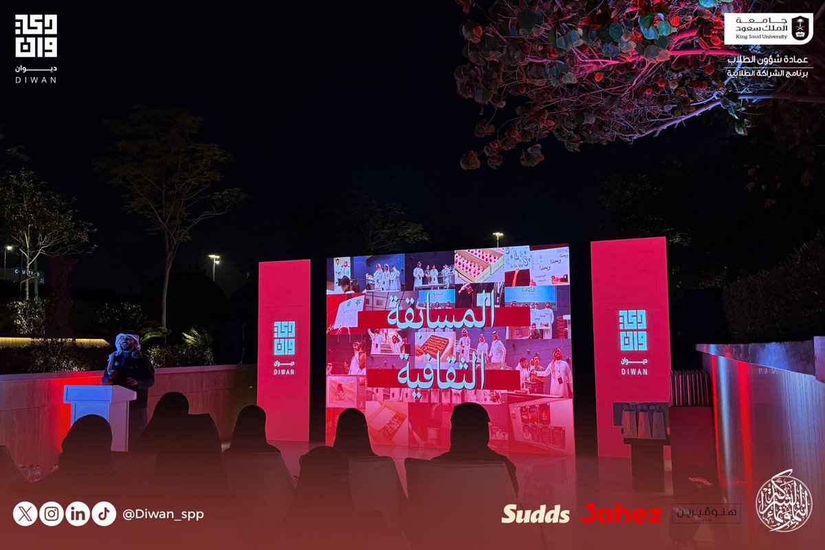 مبادرة ديوان | DIWAN tweet media