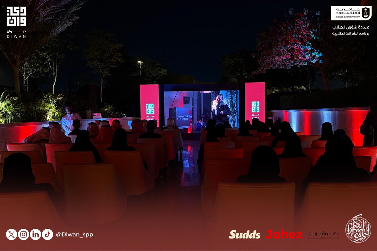 مبادرة ديوان | DIWAN tweet media