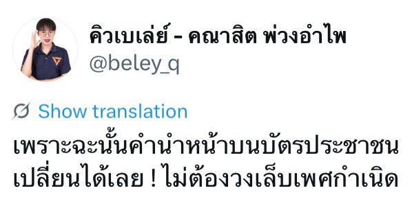 แมวปวดหัว tweet media