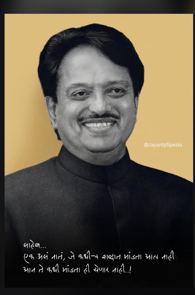 MeShahaji's tweet photo. महाराष्ट्राचा कोहिनूर..! 
#साहेब 
@MeDeshmukh @AmitV_Deshmukh @Riteishd @abpmajhatv @TV9Marathi @BBCHindi @ABPNews https://t.co/498UXCQRGq