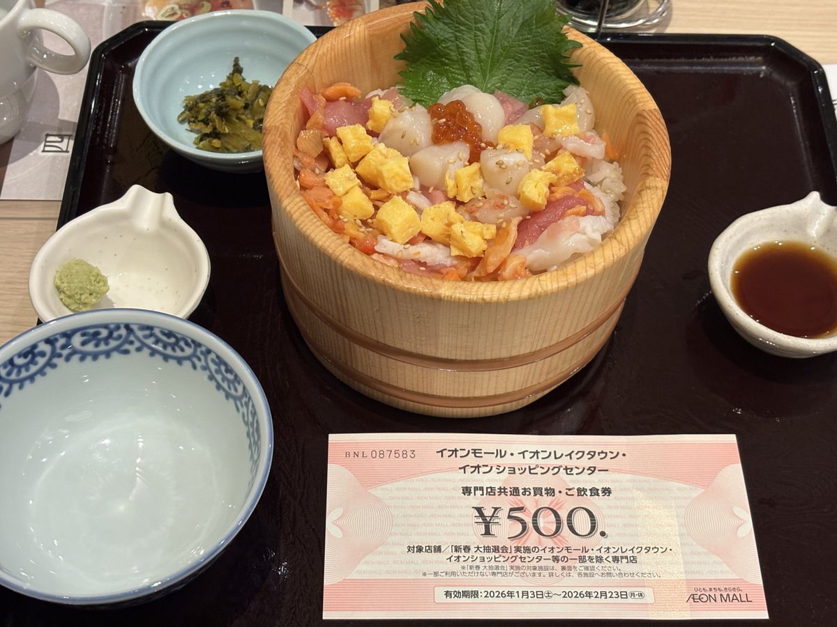 僕は頭がいいので往復650円ほどかけてレイクタウンにせっせと行き、11回も抽選して見事３等を当てて飯食べて帰ってきた！！
これが大人の余裕だぜうぇーい
ぅぇーぃ