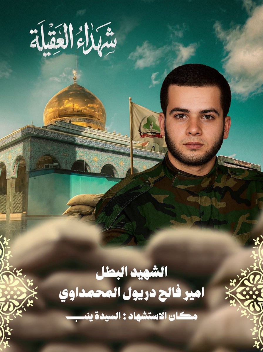 زينب اسمٌ إذا ذُكر سكت الظلم،
وعند حرمها ارتقى الشهداء قداسةً ونورًا.
#السيدة_زينب