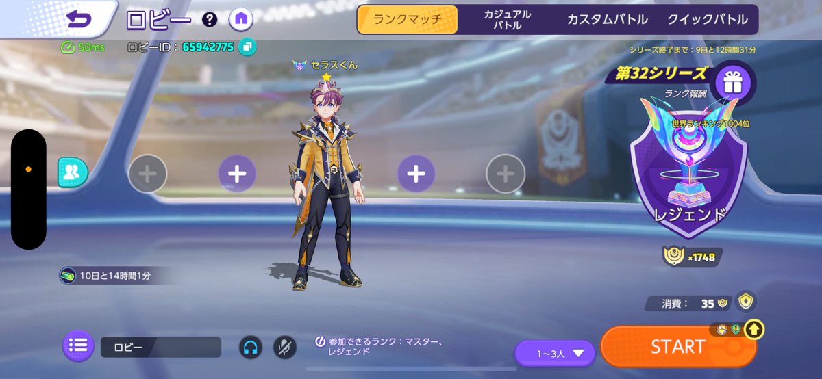 1700ないす🙋🏻