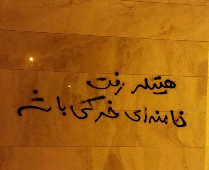 هیتلر رفت
خامنه‌ای خر‌ کی باشه!

#اعتراضات_سراسری 
#سقوط_دیکتاتور
