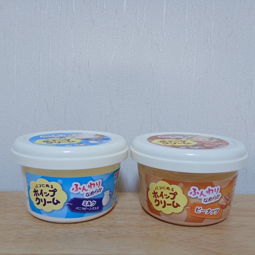 bird232's tweet image. #プロモーション
#ソントン食品から提供いただきました
ソントン食品 ／ パンにぬるホイップクリームシリーズ
ミルクはバニラビーンズ入りでやさしい味わい。
ピーナッツは濃厚で香ばしい味わいでとても美味しい。
#RSPに参加しました
#RSP112
#サンプル百貨店
#ソントン
#パンにぬるホイップクリーム