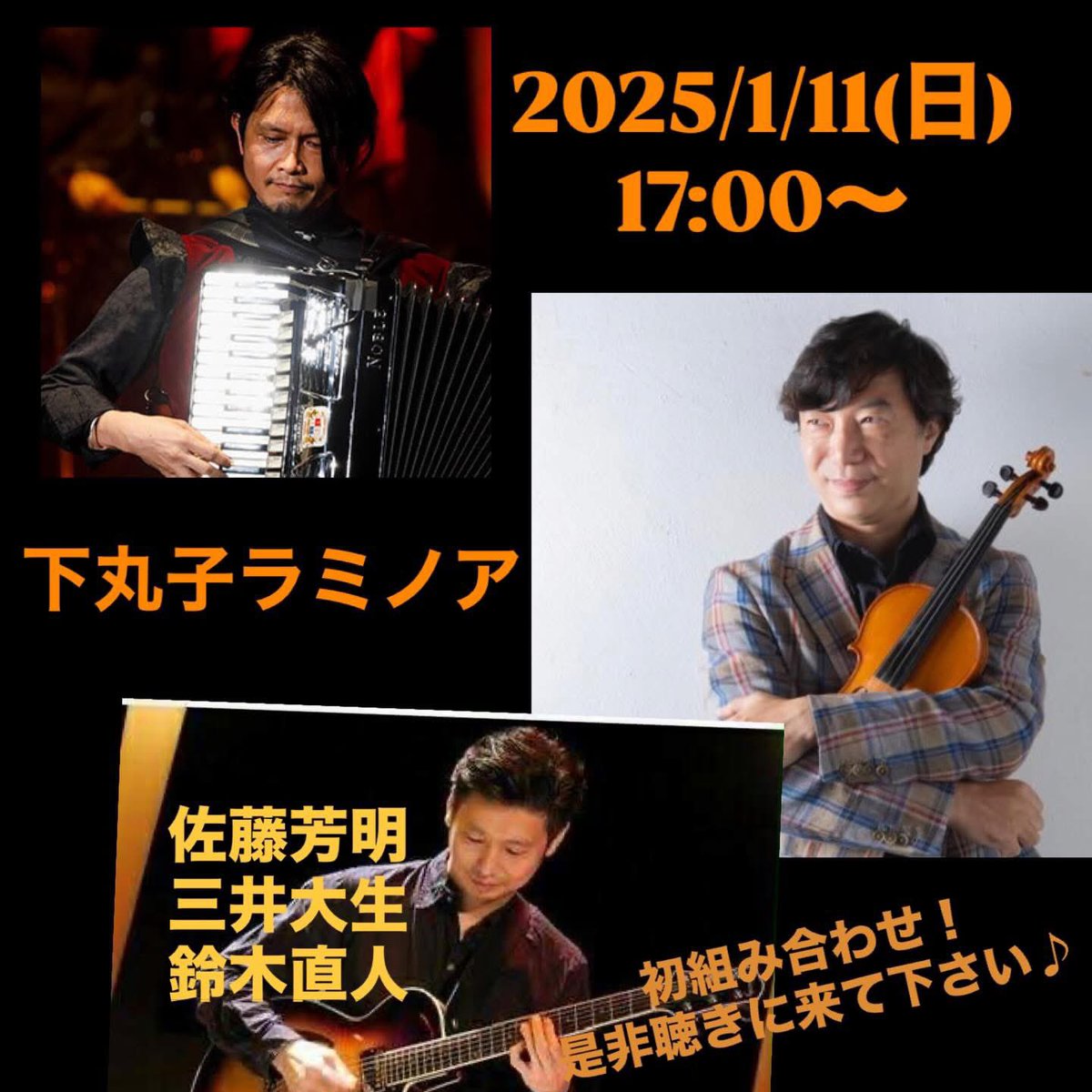 daiseimii's tweet photo. 2026年1発目はコレです。名手お二人と痺れる初組み合わせ！！とても楽しみです。どうぞお聞き逃しなく！ https://t.co/aTDitcxLAf
