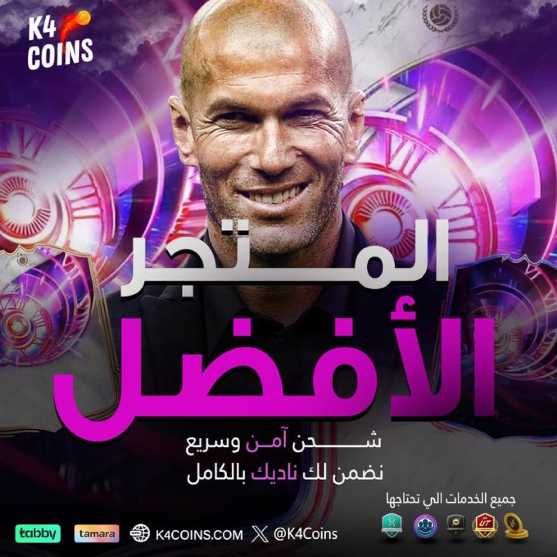 FUT_Z5's tweet photo. المليون كوينز بـ 109 فقط مع ضمان كامل 💸

🔵 ضبط فريقك قبل تشكيلة السنه وارتفاع الاسعار 🔵

تابي وتمارا عن طريق فروع الواتس 💳

نلعب لك الفوت والرايفلز وكل الاطوار ✅

نسوي اي تحدي تبيه ونطور اي لاعب ✅

نصيد لك اي لاعب مقطوع ✅

- طب وتخير 📎 : https://t.co/hCkP3OOmjW https://t.co/FasQSK4xMZ