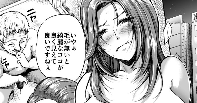 一足先に支援サイトでSkebリクエストから商業で描いた雅さんの羞恥プレイ漫画全3ページ公開しました!
高画質版、線画、下描きの制作過程載せてます
【FANBOX】https://t.co/J6zq2YSaMa
【Fantia】https://t.co/s5dQMpG0Mn 