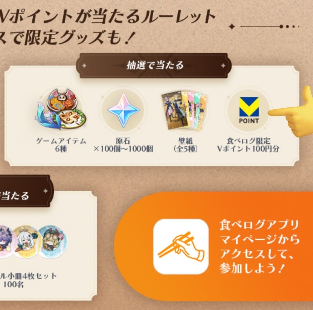 この限定ポイントは食べログで予約できるお店の支払いに使えるんですけど、「全てポイントで支払う」設定で使うと支払い金額に関係なく持っているポイント が全て使われてしまうので注意してほしい。