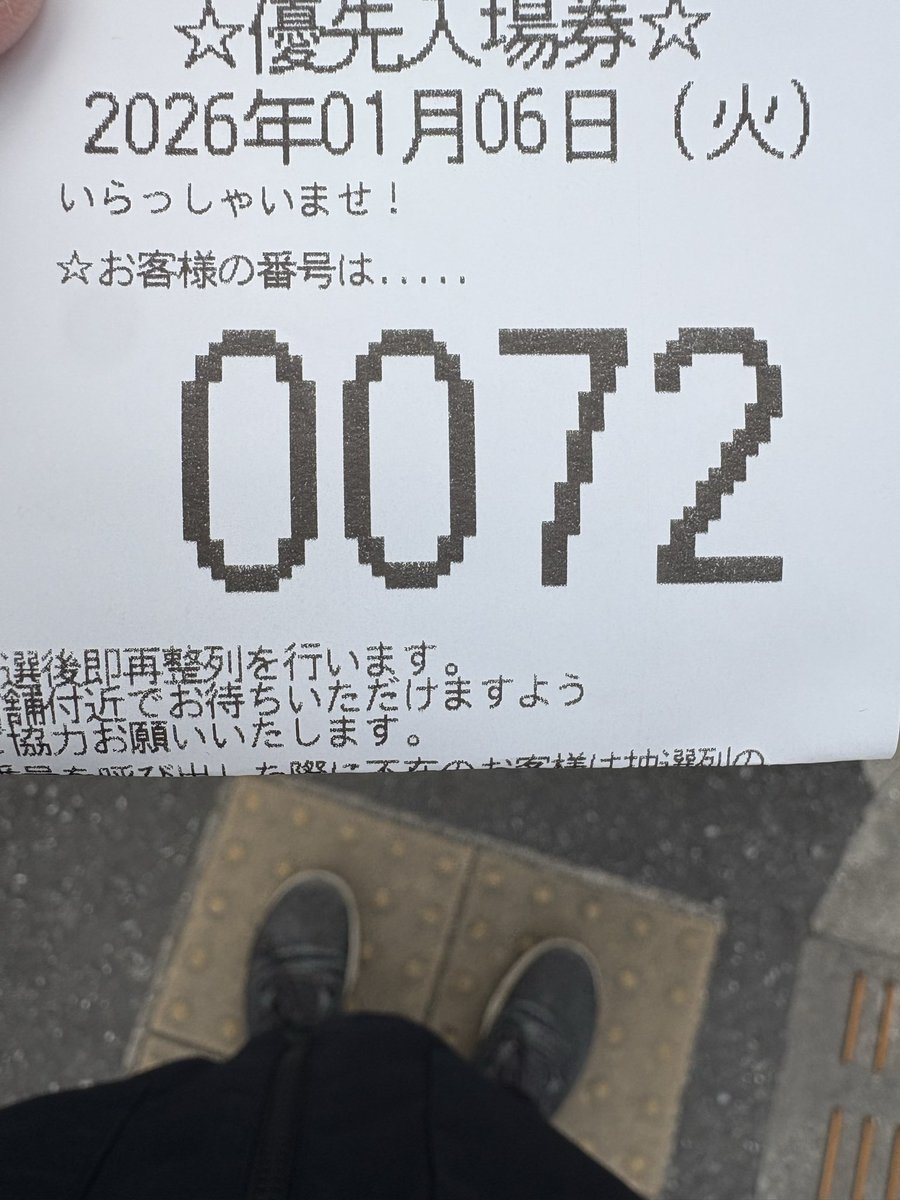 switchoffew's tweet photo. あけましておめでとうございます

年明け初めての抽選は
下ネタでした(*´∇｀*) https://t.co/7ELxSLohK9