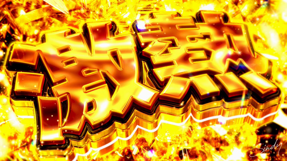 安定×波乱 二刀流競艇予想2.0 tweet media
