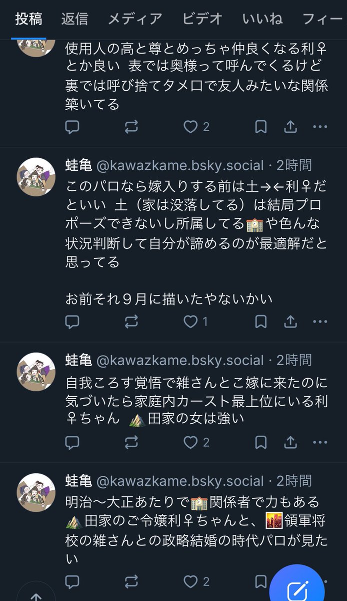 月 ✏️プロフィールあり　ページ 2月のwebオンリーはこんな感じの雑利♀を描く予定です✌️ 今の原稿