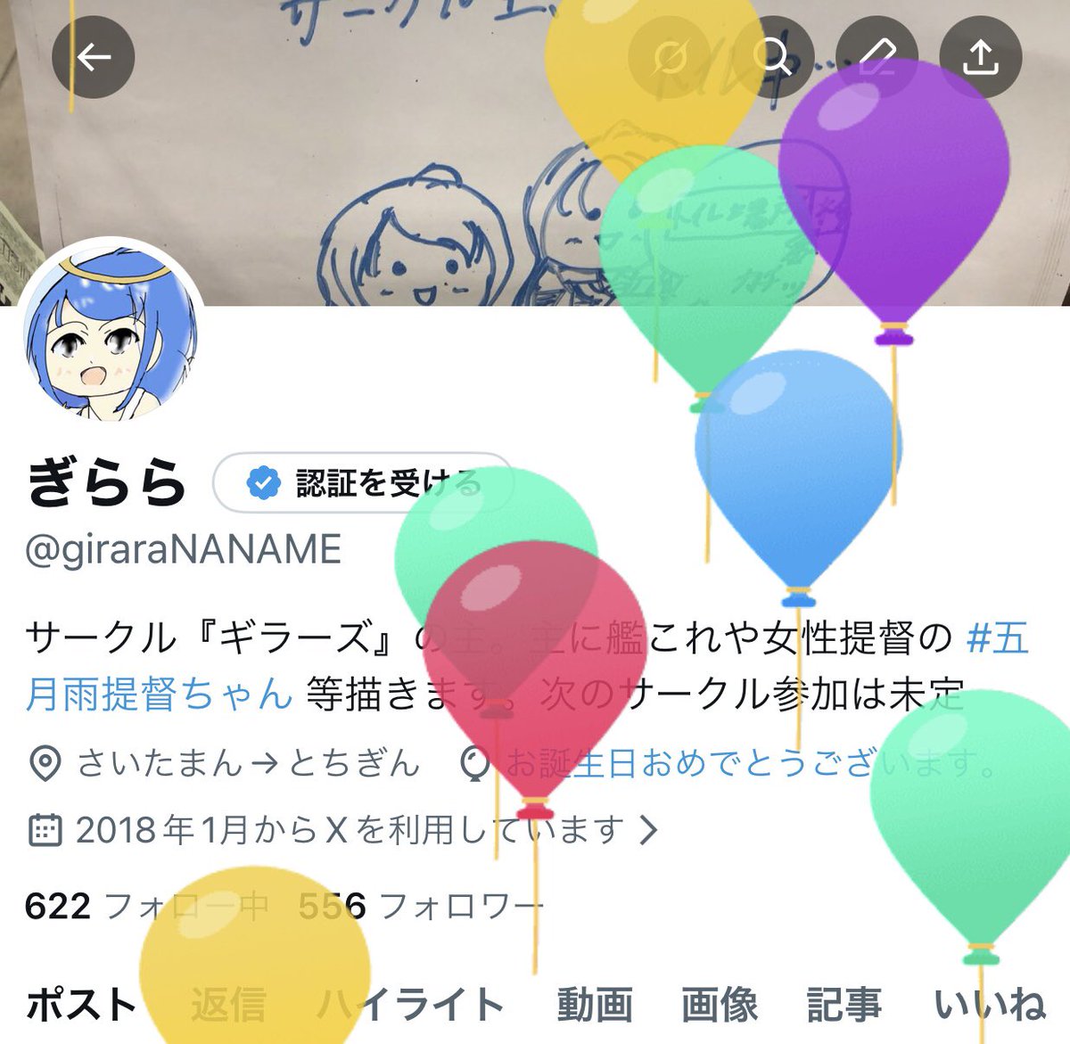 ふうせん

返信した人には心の中で何と呼んでるかを言います