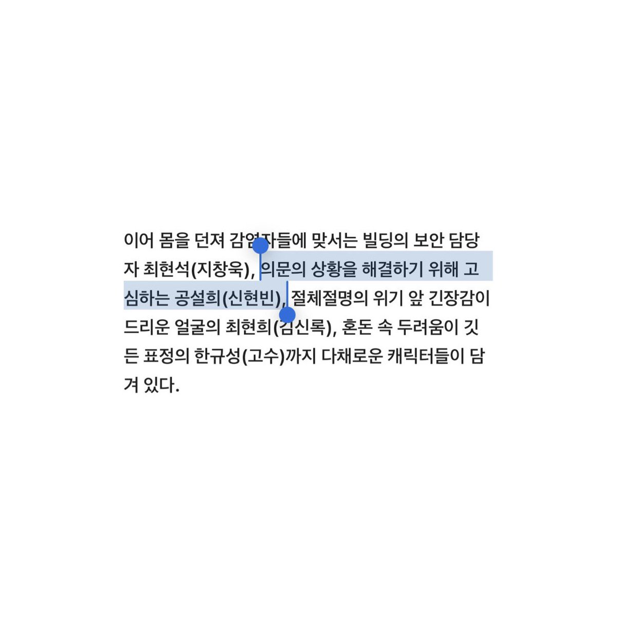 빈님 군체 캐릭터 이름 떴당、、❝ 공설희 ❞