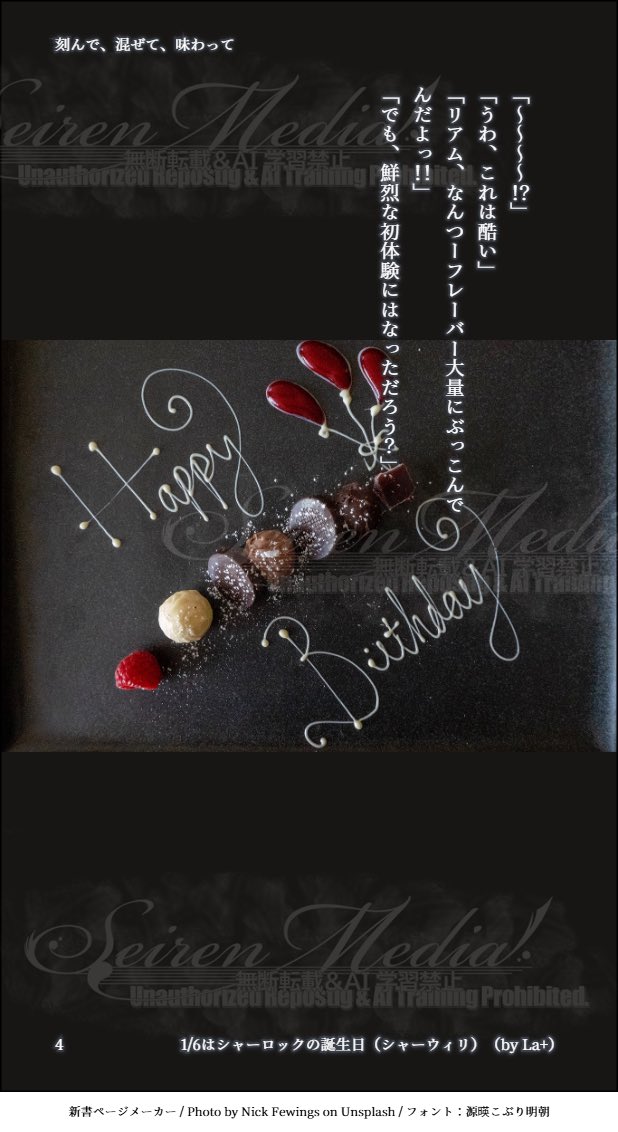 あもんページです♡ 唐突にかわいいあだ名をつけてコラボ相手を照れさせるMondo