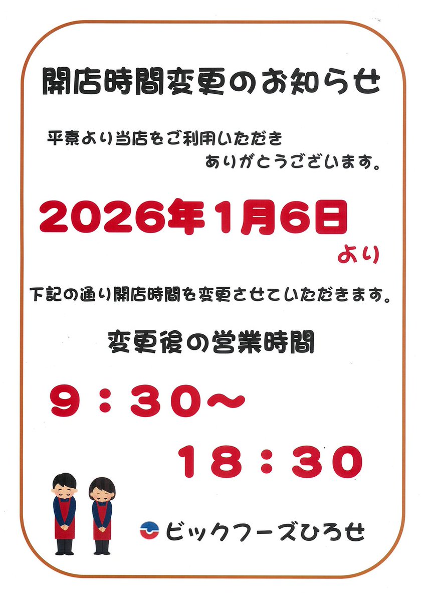 スミヒロ様 お買い上げ おはようございます😆 今日もよろしくお願いします🎶 12/20(土) 本日は