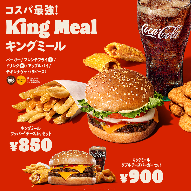 バーガーキング・ジャパン (@BURGERKINGJAPAN) / Posts / X