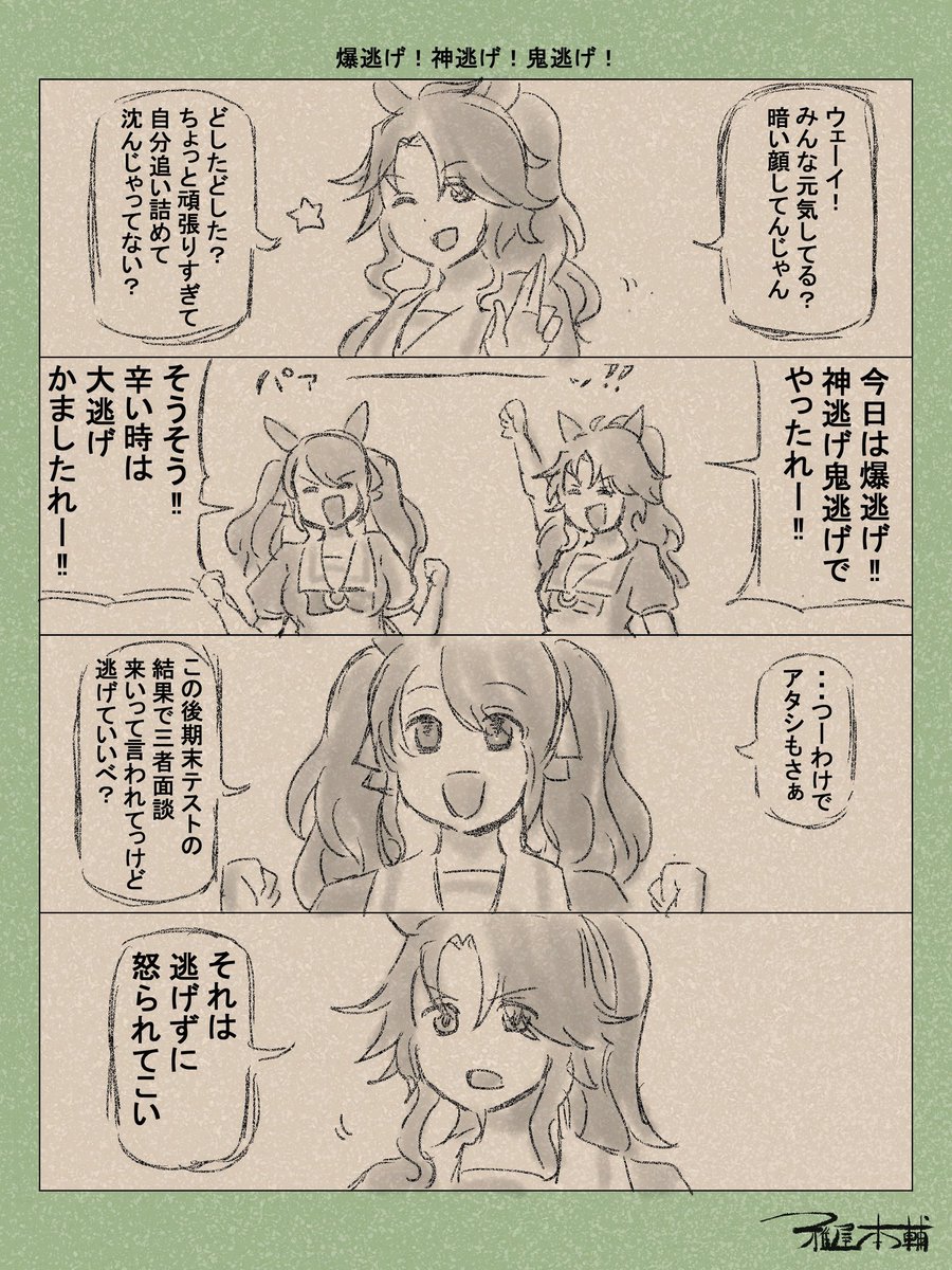 仕事始め頑張られた皆さんお疲れ様です!
さあ、昨日頑張ったから今日は爆逃げでいきましょう!!! 