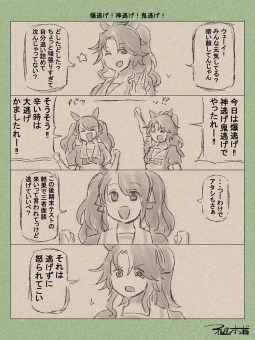 仕事始め頑張られた皆さんお疲れ様です!
さあ、昨日頑張ったから今日は爆逃げでいきましょう!!! 