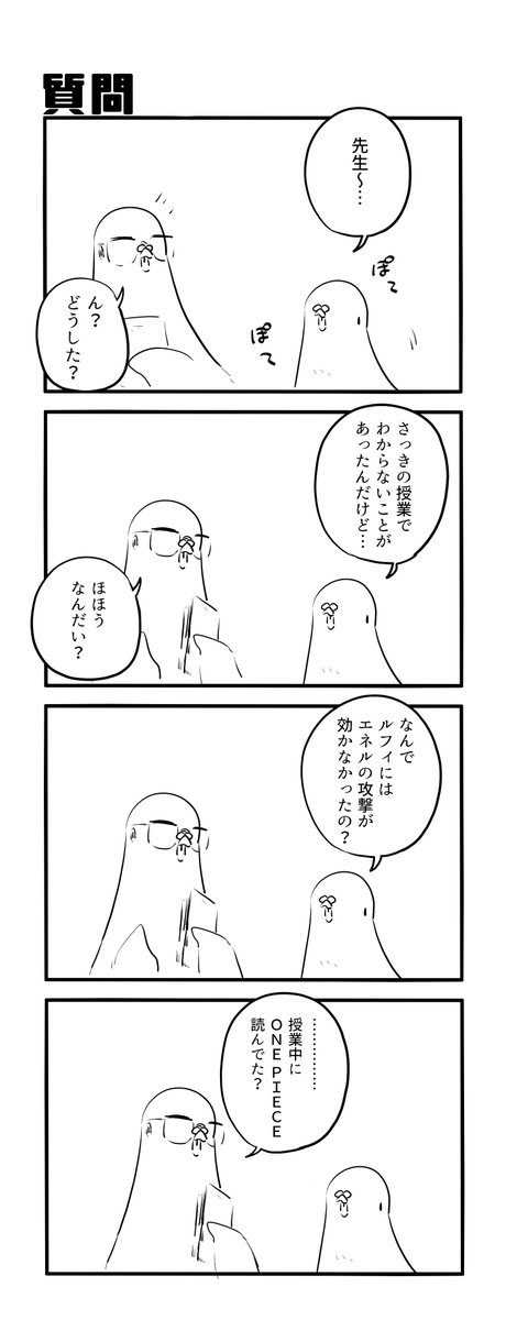質問 