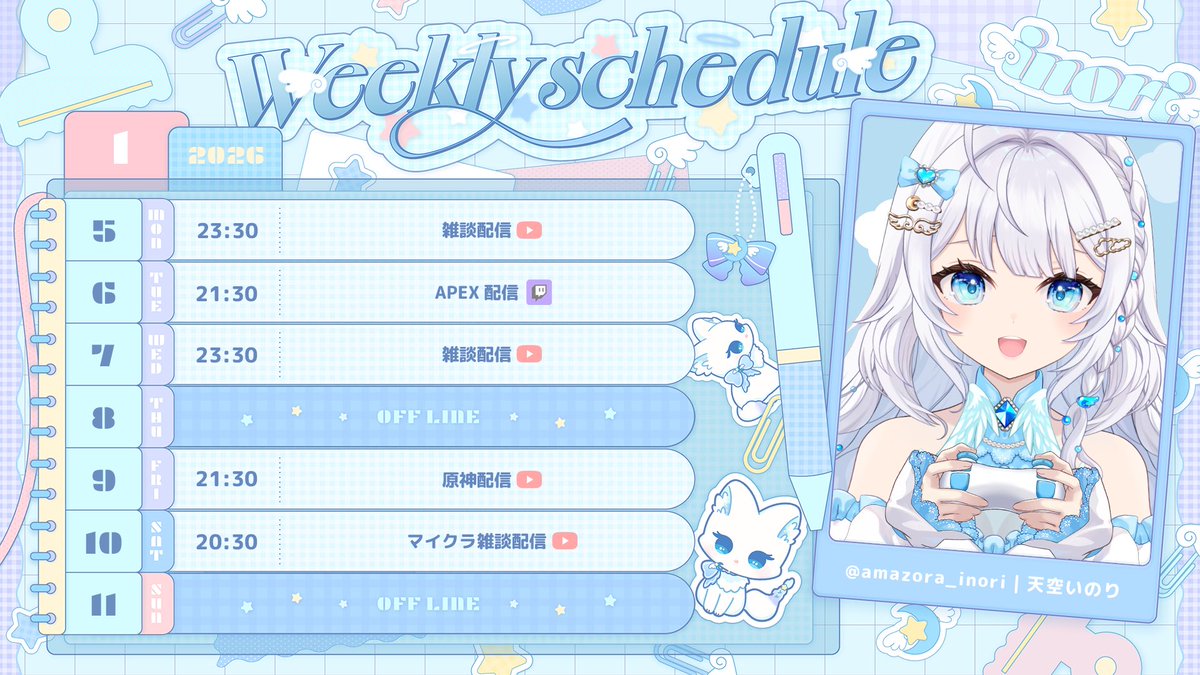 天空いのり🤍🩵🤍新人Vtuber (@amazora_inori) / Posts / X