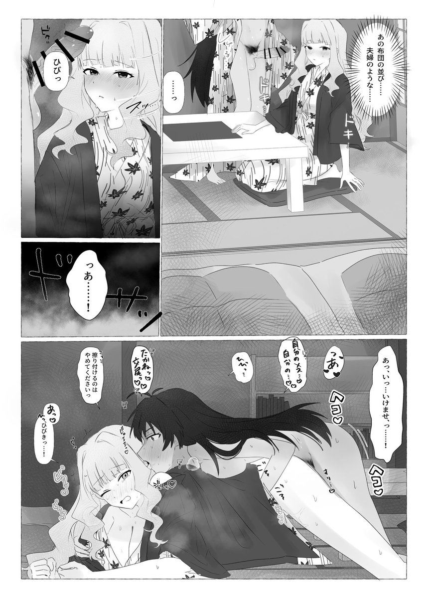 せっかくなので消しちゃった漫画も再掲します
温泉旅行浴衣交尾hbtk(1/2) 