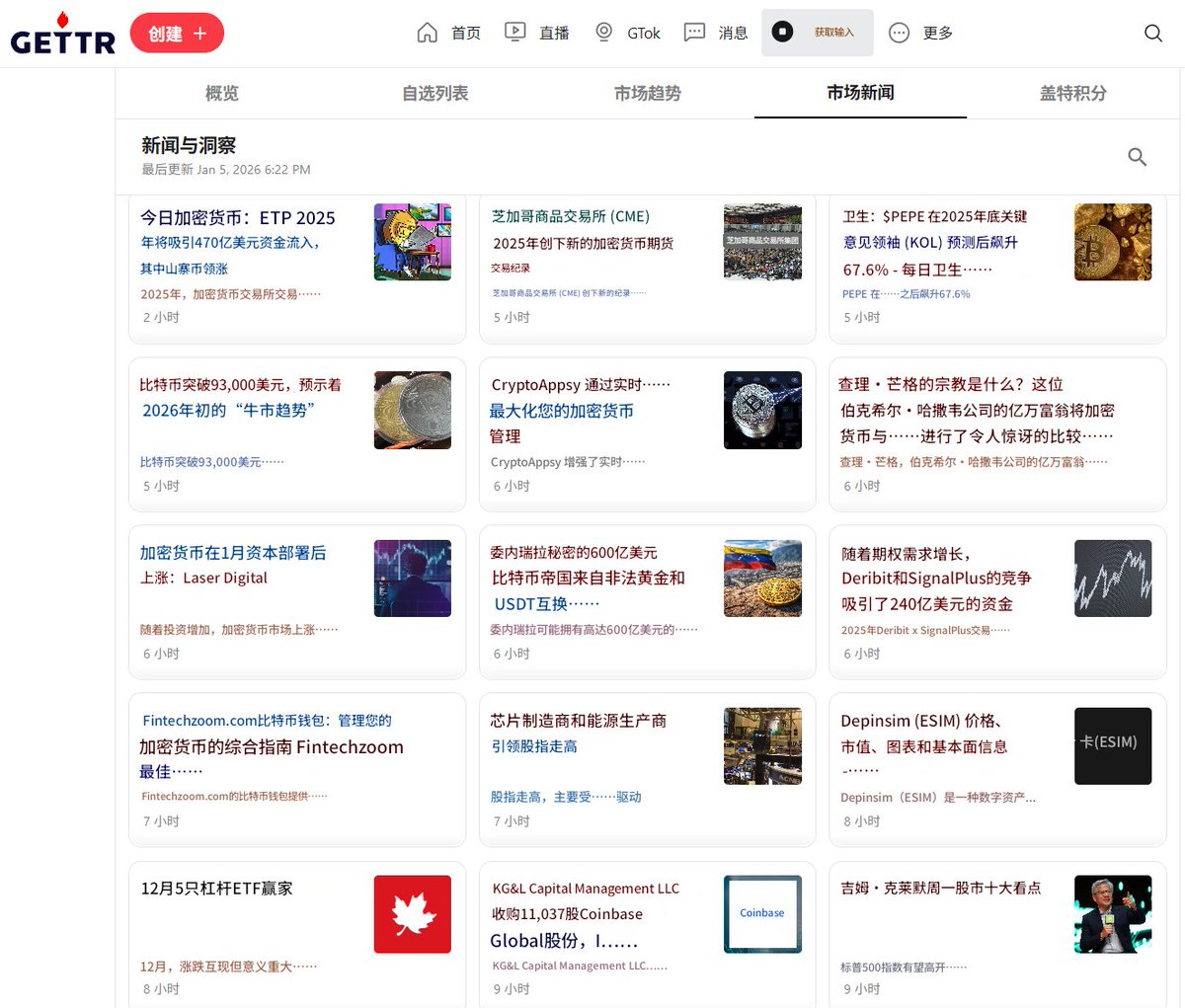 最新 GETTR Fi 市场新闻 🔥📰

#盖特金融版 gettr.com/finance/news
（图为机翻 ）