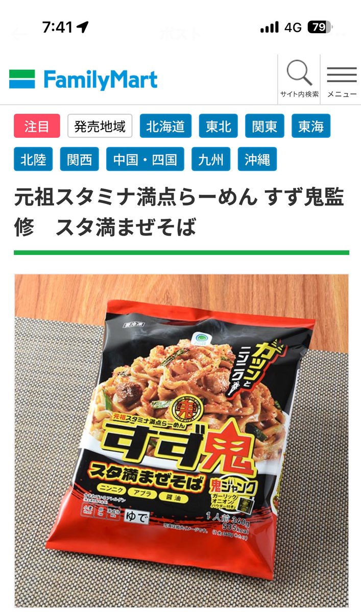 すず鬼 狭山ヶ丘分店 おはようございます！ 1月6日火曜日 昼10時〜14時