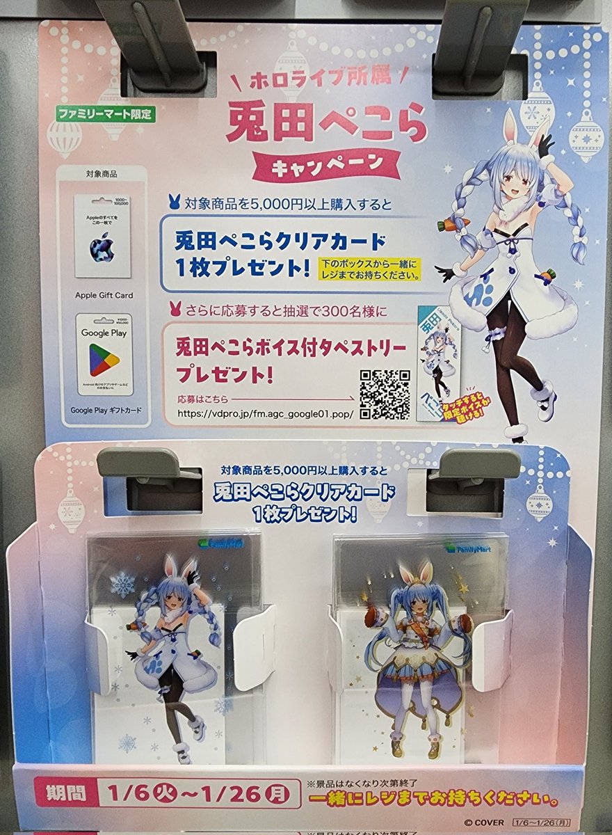 POSAカード売場にこのように掲出されております！！