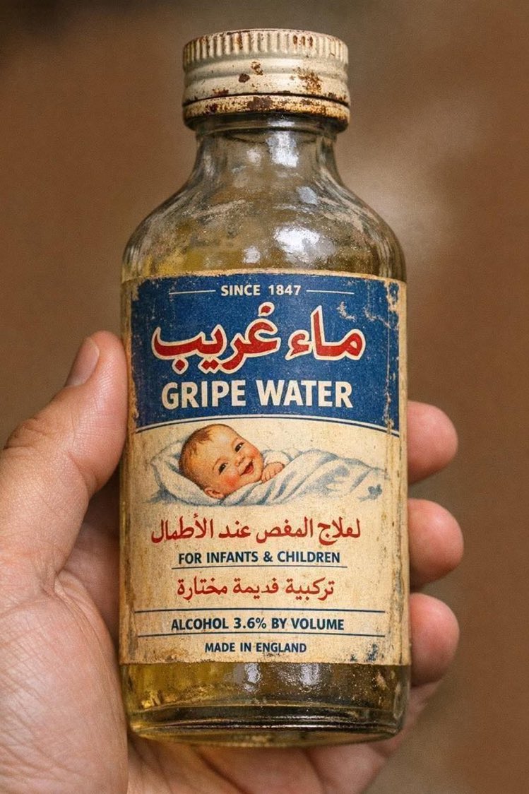 هذا الدواء  كان إسمه
(ماء الغريب)
كانوا يعطوننا  إياه ونحن صغار للقضاء علي المغص
ثم بعد زمن ليس بكثير إكتشفوا أنه يحتوي على نسبة عالية من الكحول وكان الطفل عندما يعطى ملعقتين يغفو ويظل يضحك وهو نائم
وكانت الأم تفرح وتقول
الملائكه قاعدين يضحكو فيه
 من يا الحجة 

إبنك سكران 😑😂