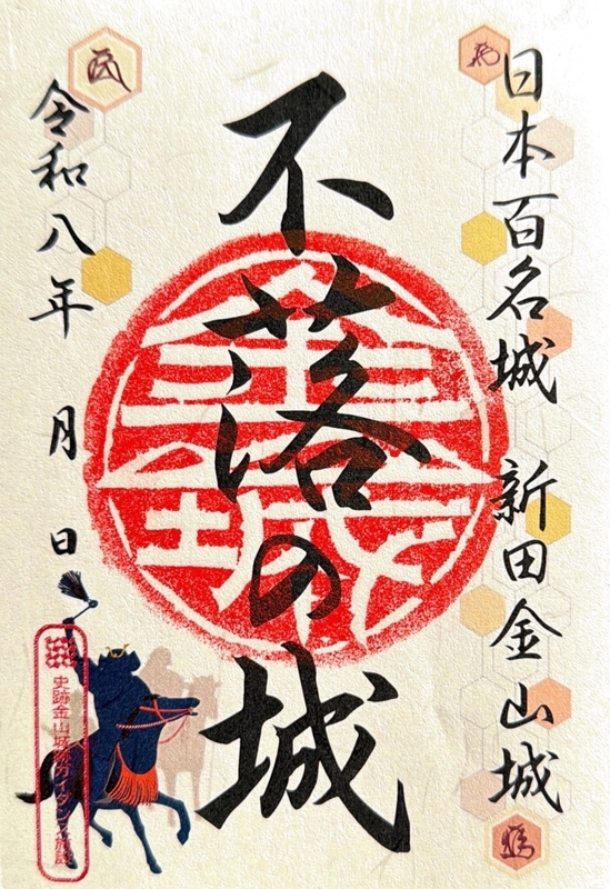 全国御城印コレクション (@gojyoin) / Posts / X