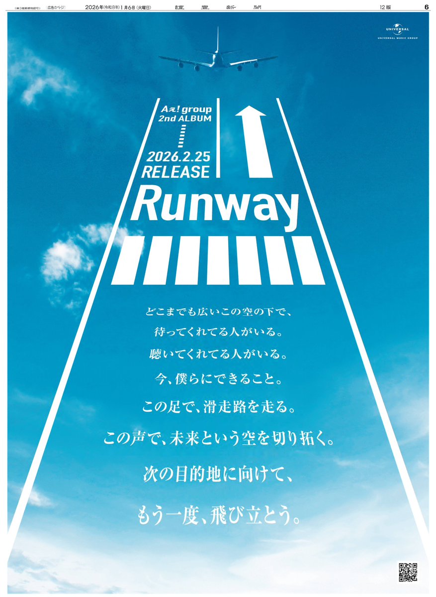 Aぇ!group③⭐６２ページ⭐ 切り抜き 大量 2015〜2023 あか (@aka96ae8) / Posts / X