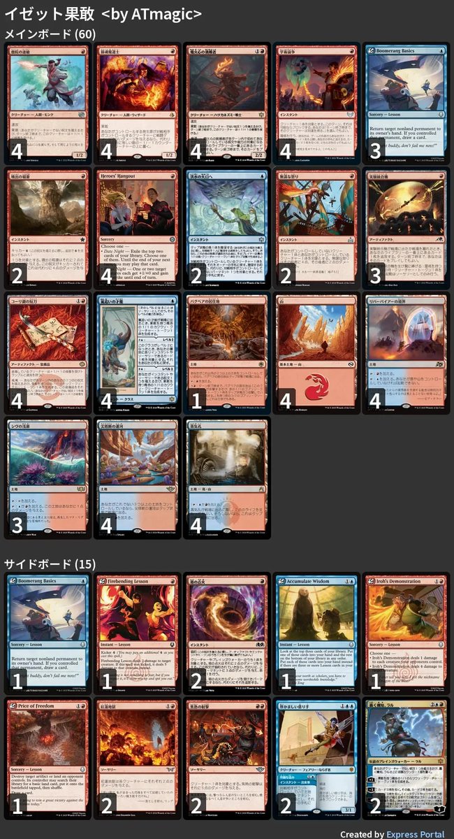 パイオニア チャレンジ - デッキリスト紹介✨ Pioneer Challenge 32