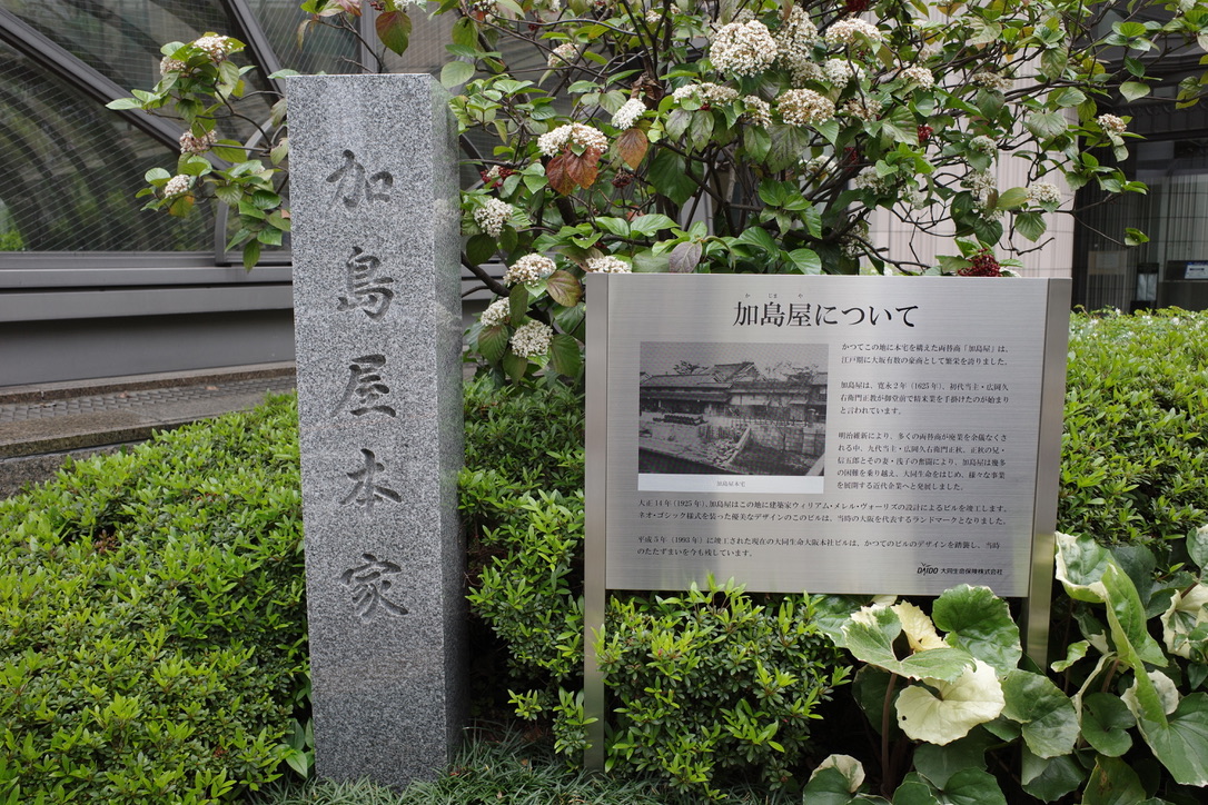 大同生命大阪本社ビル
この地はかつて両替商として財を成し、大阪を代表する豪商であった"加島屋"のあった場所。
加島屋の九代目当主である広岡正秋の妹 一柳満喜子の夫こそが設計に携わったヴォーリスその人で、大同生命関連の11棟の建築を手掛けたという。

#大阪府の近代建築