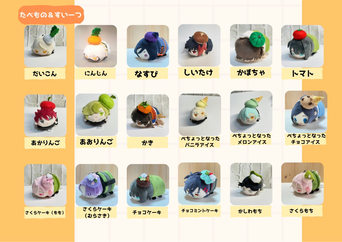 fukura_chiyuru's tweet photo. 🌱拡散してくださると嬉しいです🌱
1/11 インテックス大阪［閃華］6号館A4ab 

【お品書き】

今回はおにぎりの種類が増えました！🍙

たくさんお帽子を揃えてお待ちしています！
よろしくお願いします🌸 https://t.co/ReMwjCvtoY