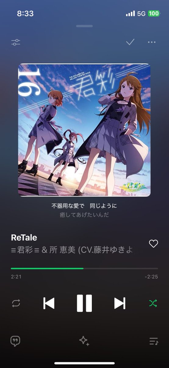 Post by ねねる on X: 神