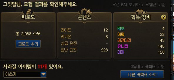 dnf_vam_PL's tweet photo. 오늘던파열심히햇어용 https://t.co/Y8HFHs7eRf