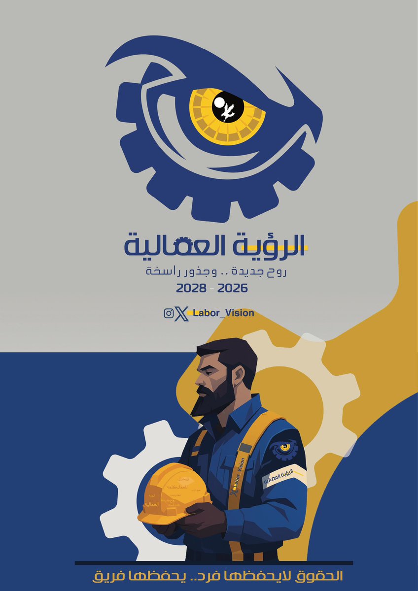 ra3ealrwaysha's tweet photo. سأخوض بإذن الله تعالى إنتخابات نقابة نفط الكويت  مع هؤلاء الفرسان ب قائمة الرؤيه العماليه والذين عملت معهم وكانوا يفوقوني عطاء وإخلاص في العمل النقابي أسأل الله أن يكتب لنا الصالح والتوفيق جميعًا
#الرؤيه_العماليه 
#القطاع_النفطي https://t.co/EciRhh2P6n