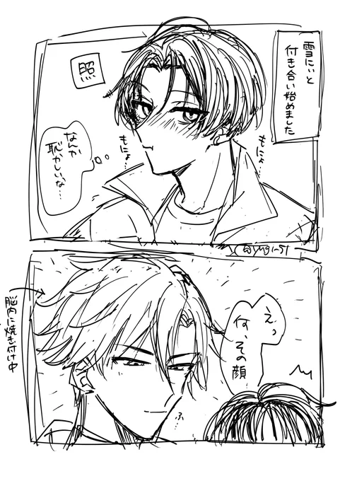 付き合った次の日の雪楓❄🍁 