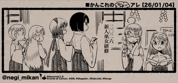 ■かんこれのちょいアレ【26/01/04】
#艦これ, #かんこれのアレ 