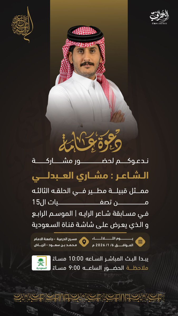 قرم العبادل tweet media