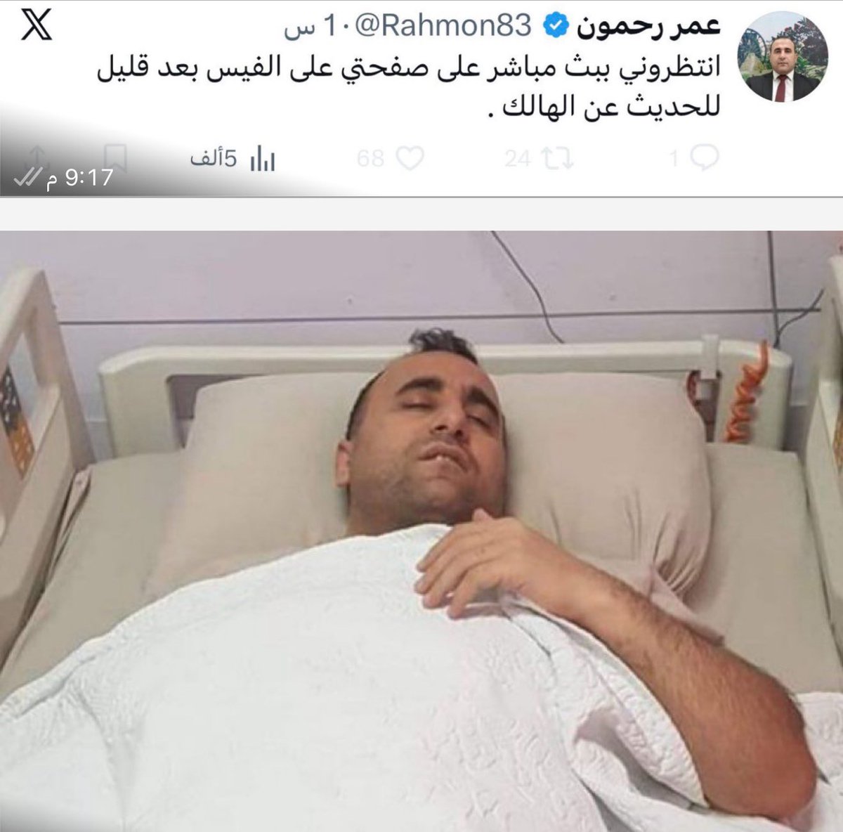 Omar_Madaniah's tweet image. رحمون قبل وبعد ظهور الرئيس الشرع