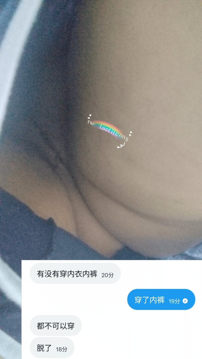 laolileong's tweet photo. 被要求脱内裤了 https://t.co/zA946qQ7E4