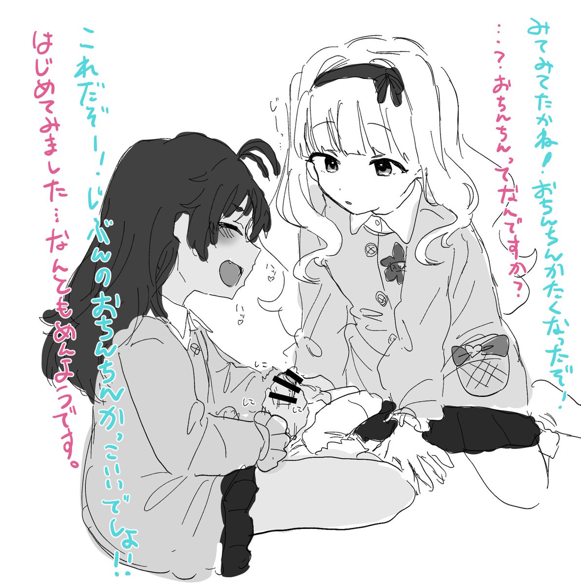 衣装でスモックが出たときに描いた女児hbtk 