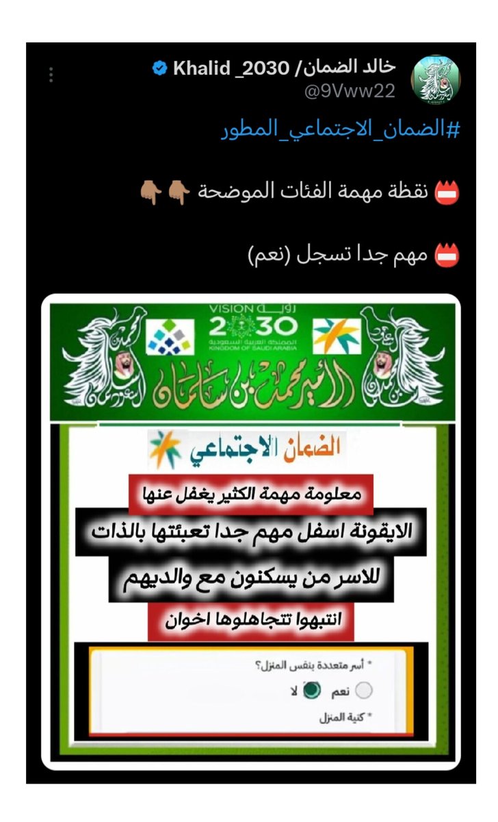 الضمان الاجتماعي (خالد) tweet media