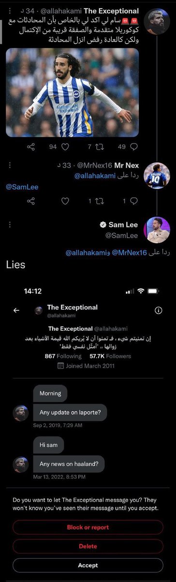 e8te's tweet image. المصدر اللي عشمنا وقال اصابة غفارديول اسبوعين