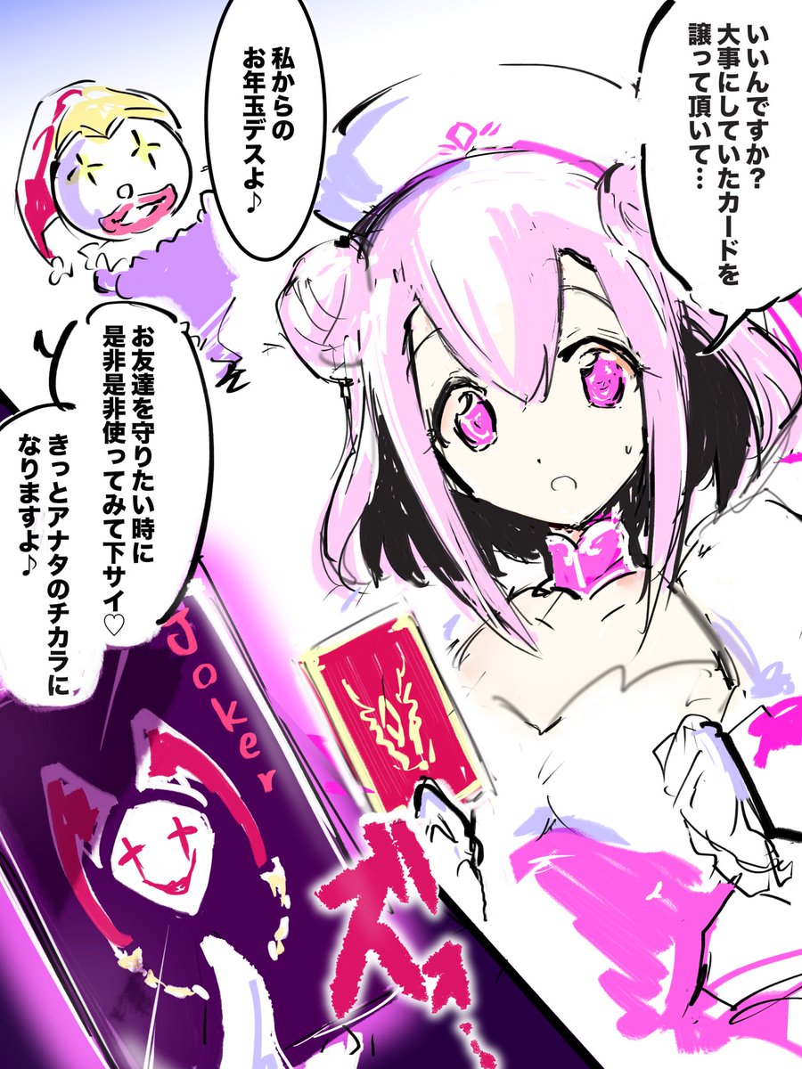 「ピエロが魔法少女のお供ペットな世界」では呪いのカードが「祝福」に… 