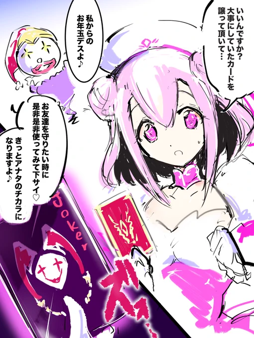 「ピエロが魔法少女のお供ペットな世界」では呪いのカードが「祝福」に… 